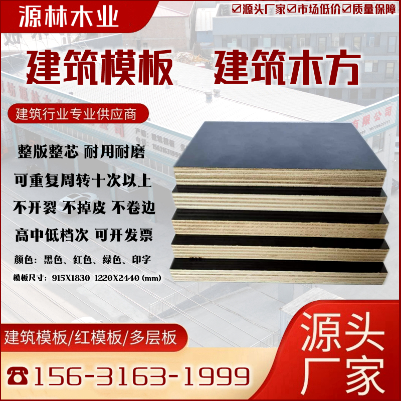 建筑模板如何采購(gòu)？注意質(zhì)量問(wèn)題