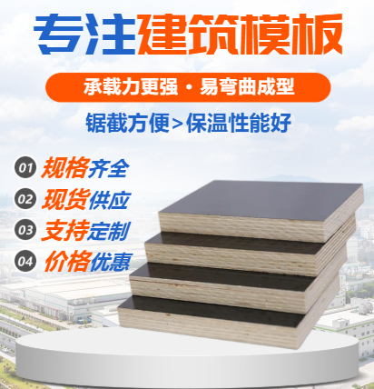 建筑模板：南方按模板和北方覆膜清水模板有什么區(qū)別？