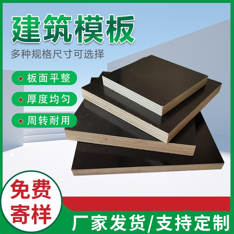 建筑模板和清水模板是不是同一種產(chǎn)品？