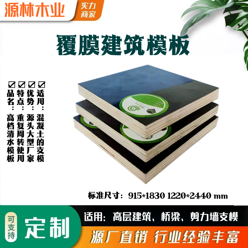建筑模板的釘合性能是比較重要的，這決定了支模的質(zhì)量和速度